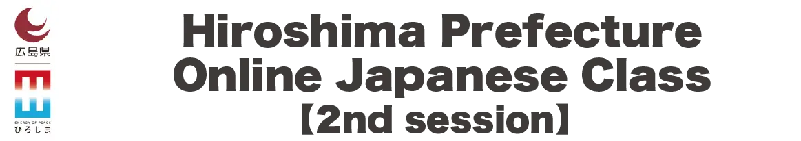 Hiroshima Prefecture Online Japanese Class