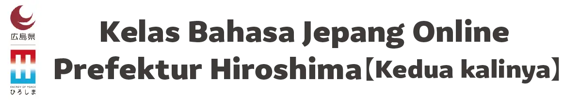 Kelas Bahasa Jepang Online Prefektur Hiroshima